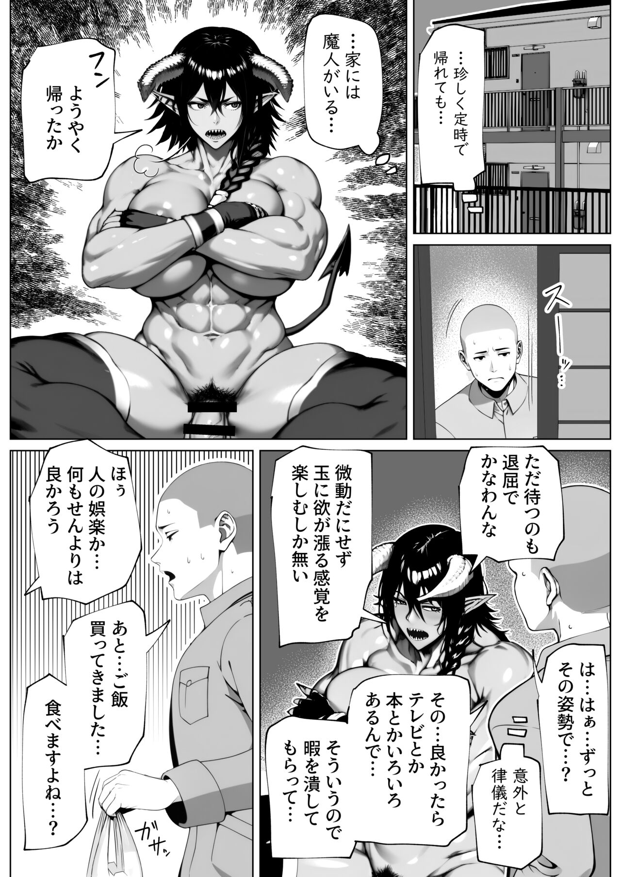 Boku ga Horarete Sekai ga Heiwa - Page 21