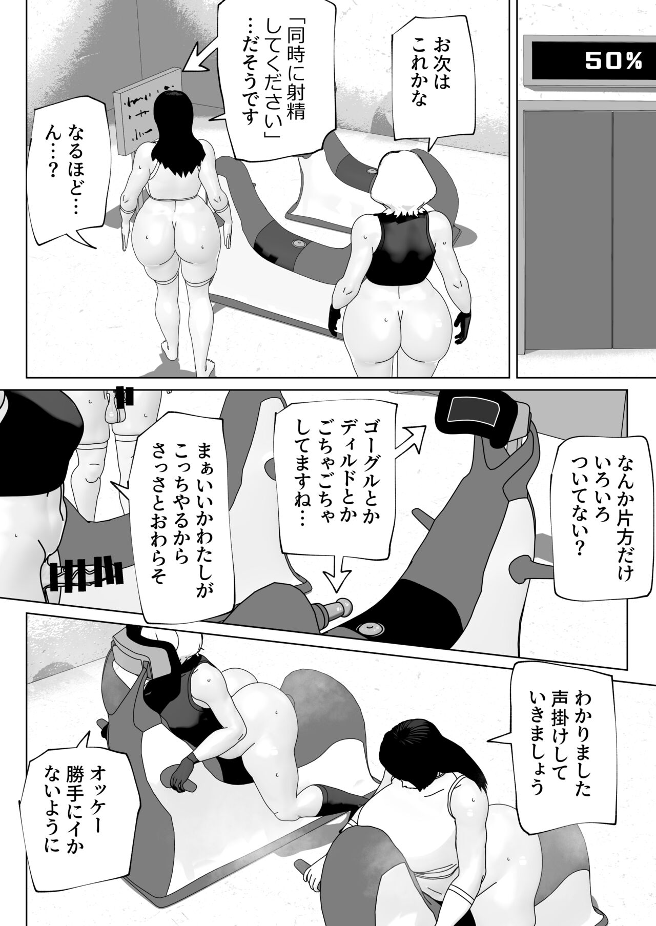 Misshitsu ni Futanari Futari - Page 21