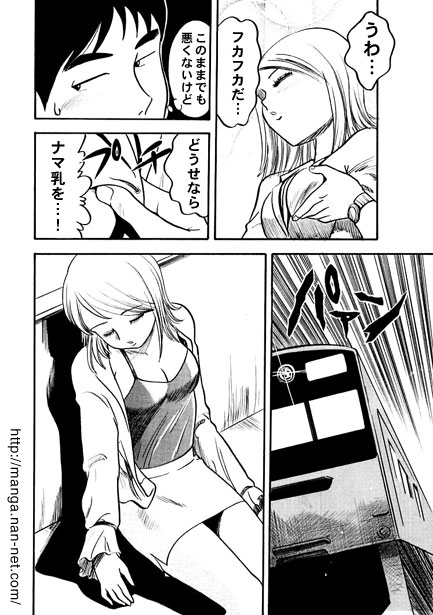 Yoru no Kaku Eki Teisha - Page 6