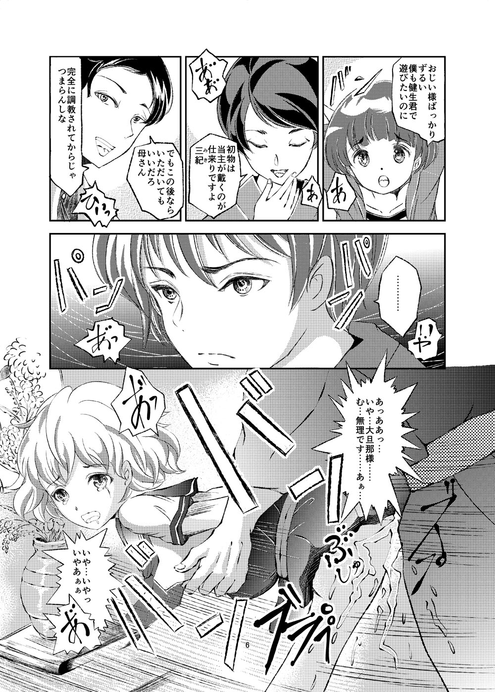 Preview page 6