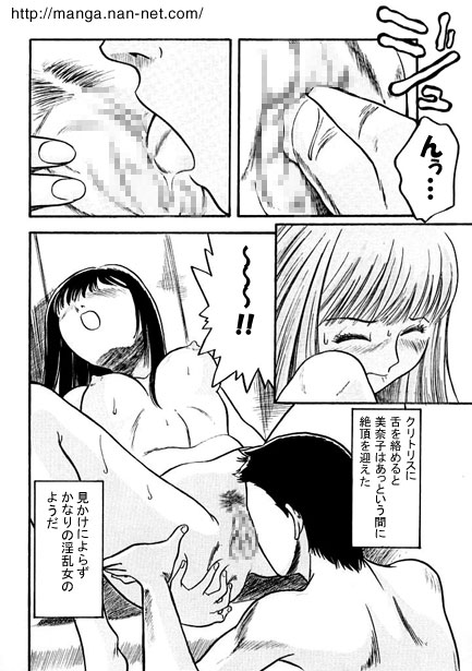 Gogo no Sasoi - Page 10