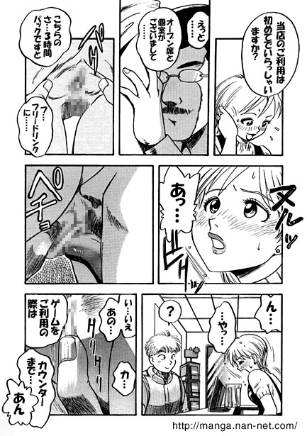 Gogo no Oshigoto - Page 9