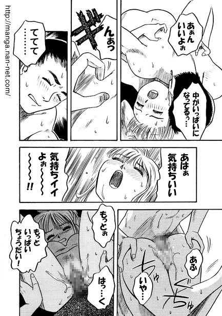 Gogo no Niizuma - Page 10