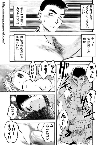 Gogo no Niizuma - Page 9