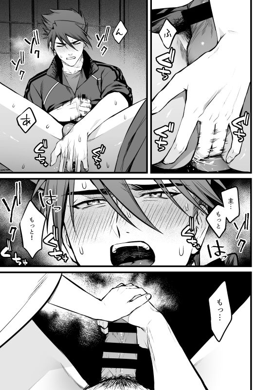 Kamigakari no Nagusami 2 - Page 14
