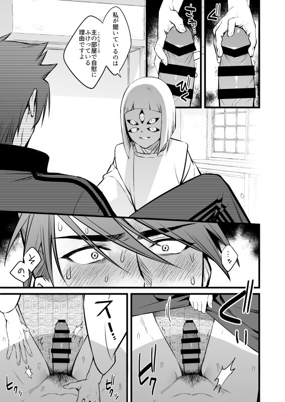 Kamigakari no Nagusami 2 - Page 16