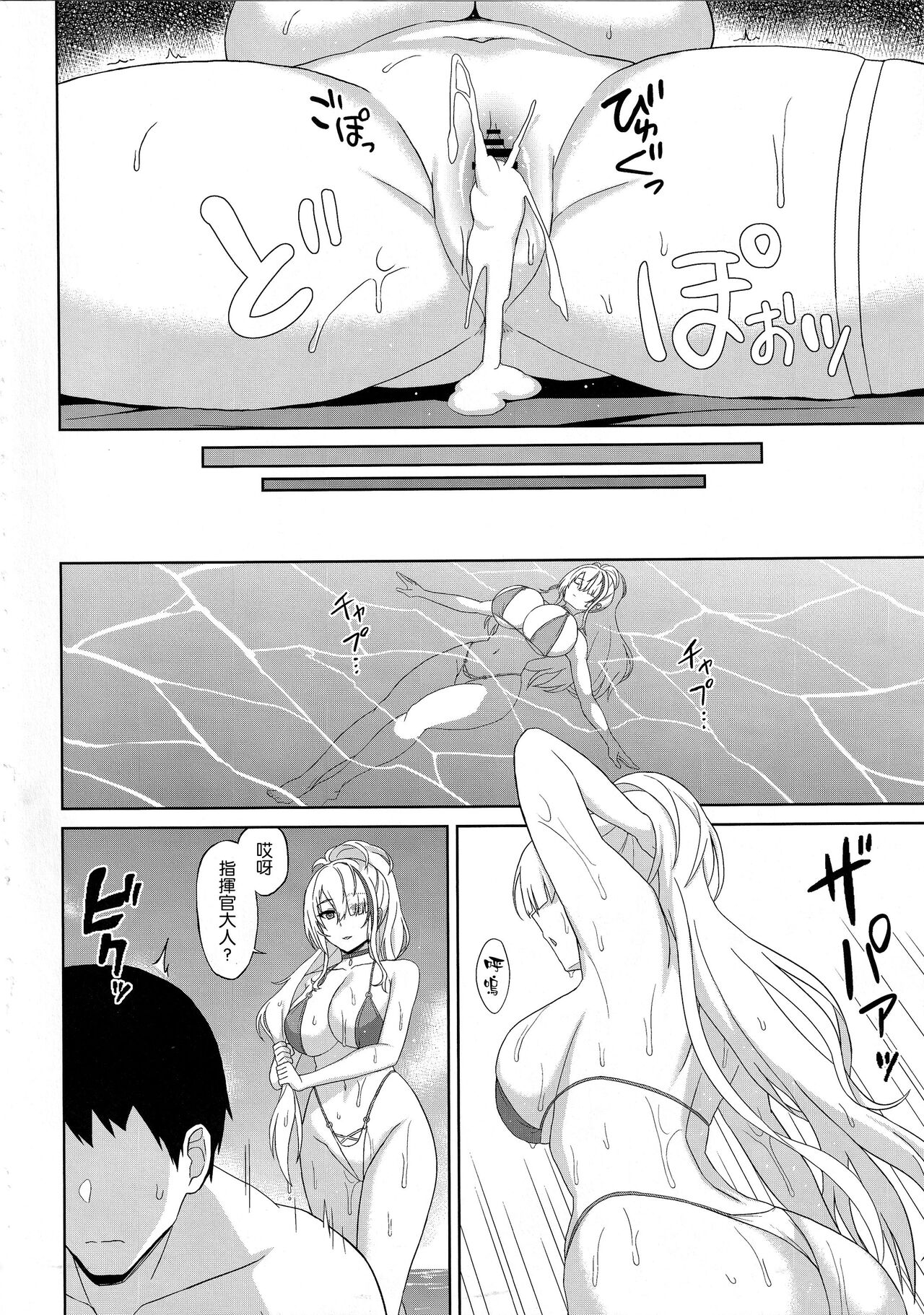 Do-sukebe Juuou Harem Beach - Page 15