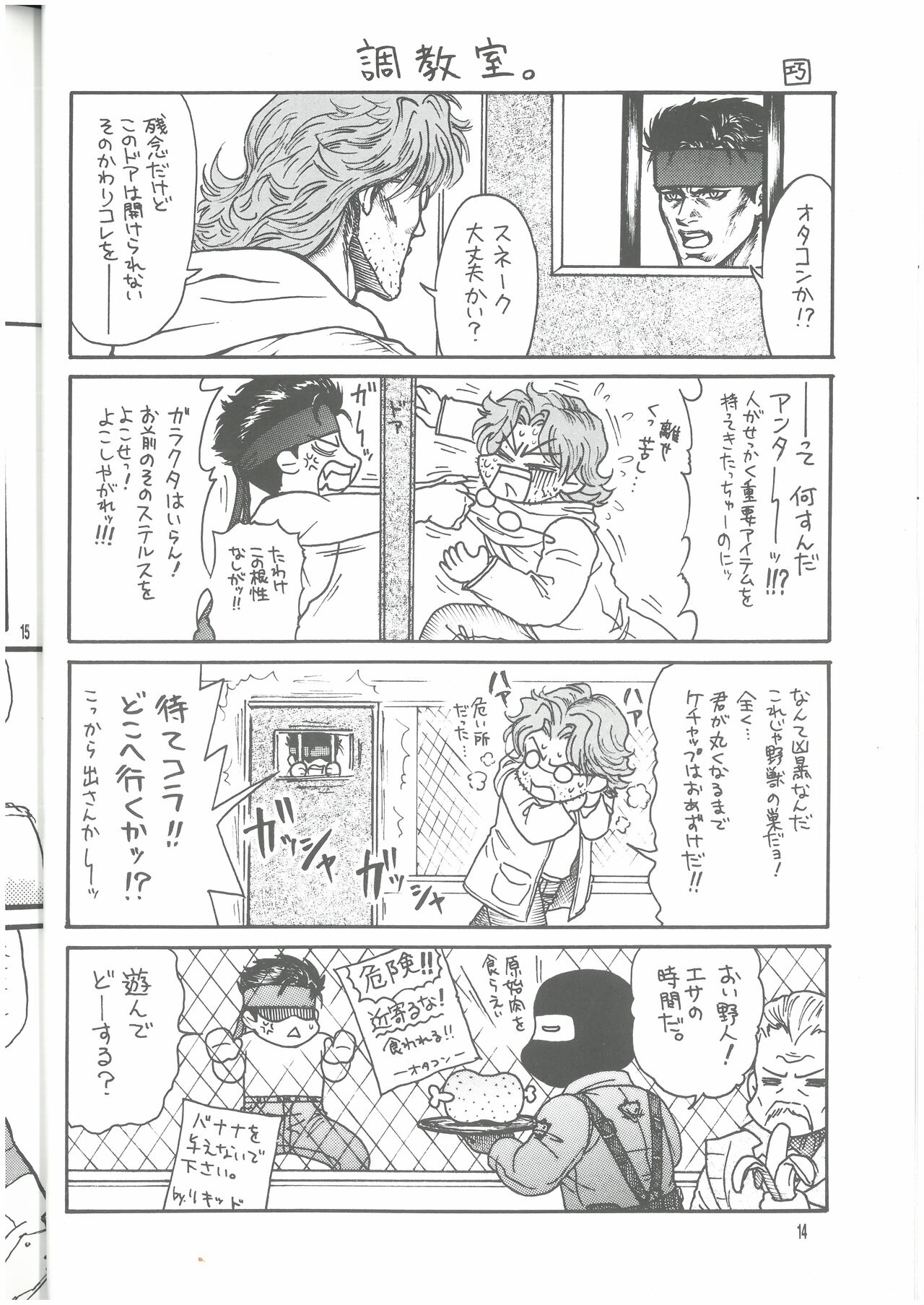 犬、走る - Page 13