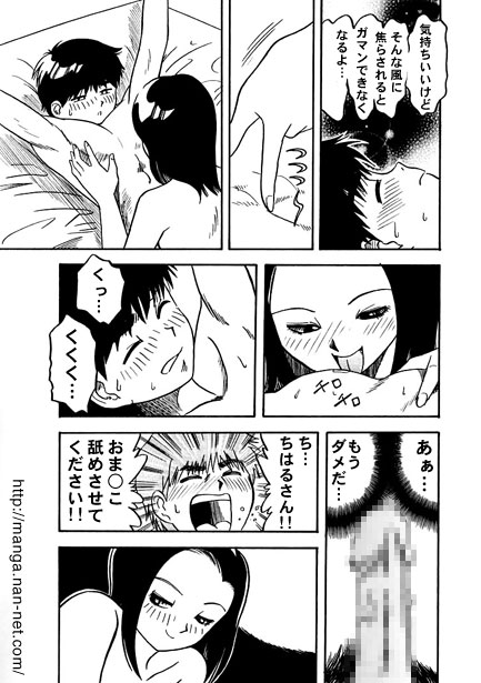 Gogo no Shisen - Page 9