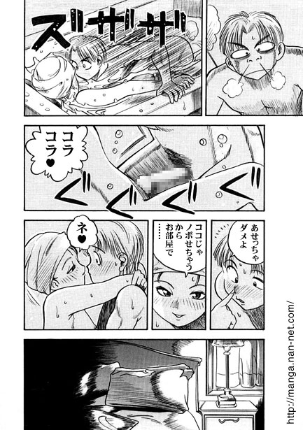 Gogo no Omoide - Page 10