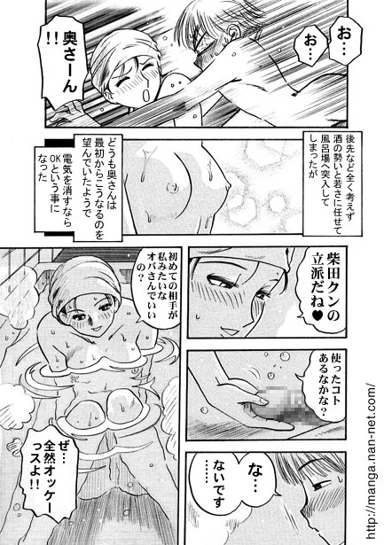 Gogo no Omoide - Page 9