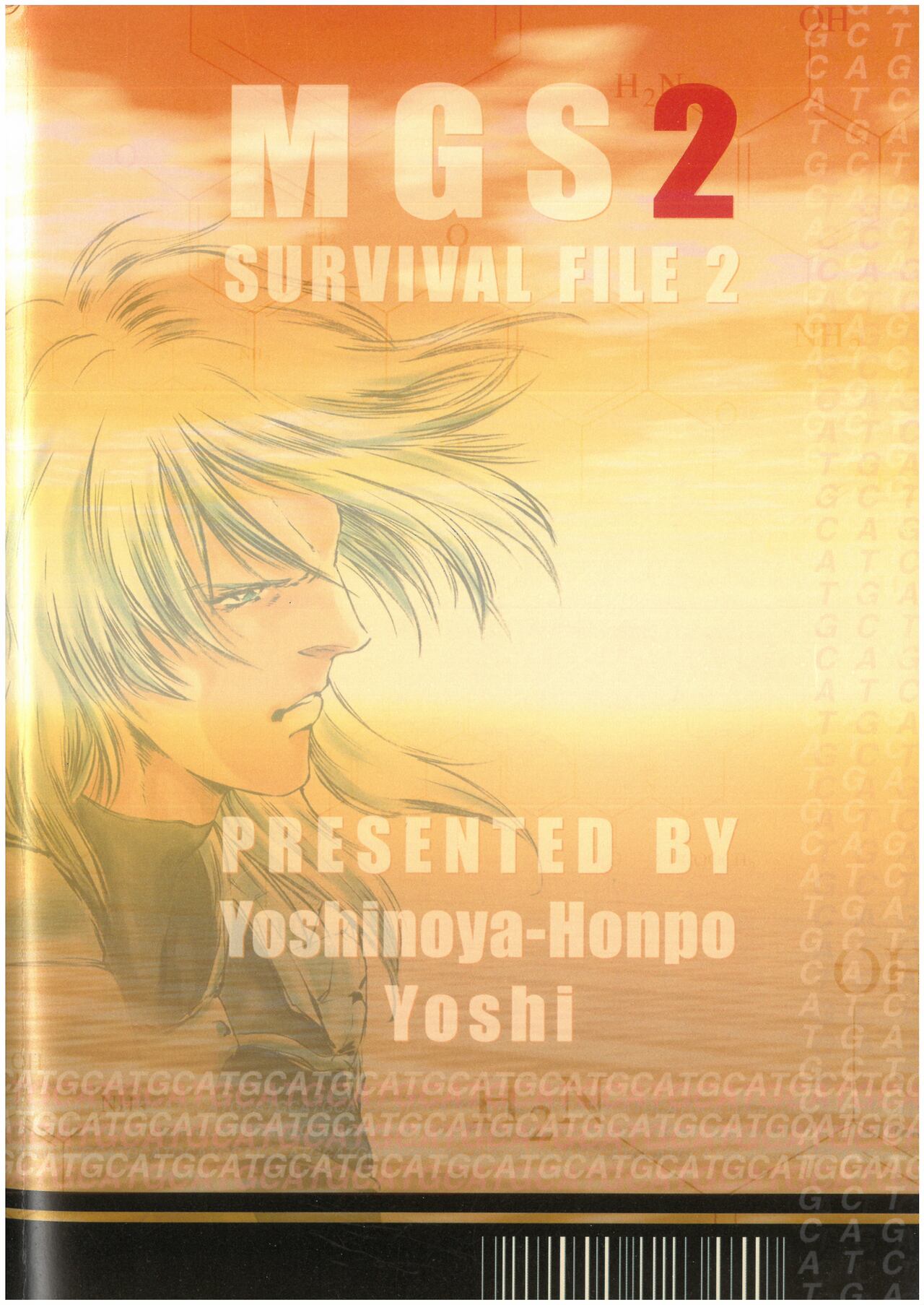 SURVIVAL FILE 2 Yoshi yosino ya honpo - Page 27