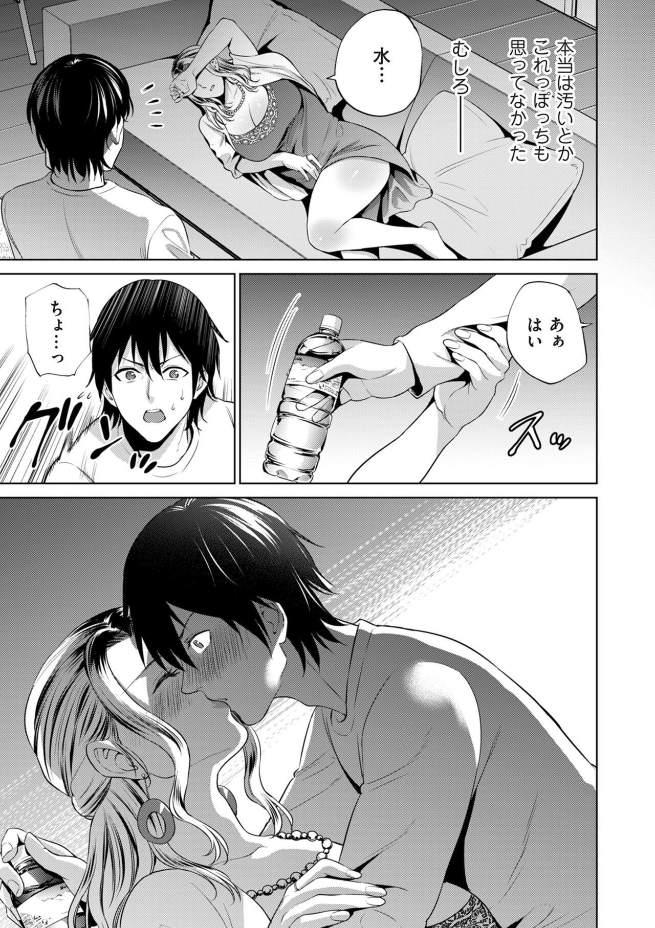 COMIC Kuriberon DUMA 2024-10 Vol.65 - Page 123