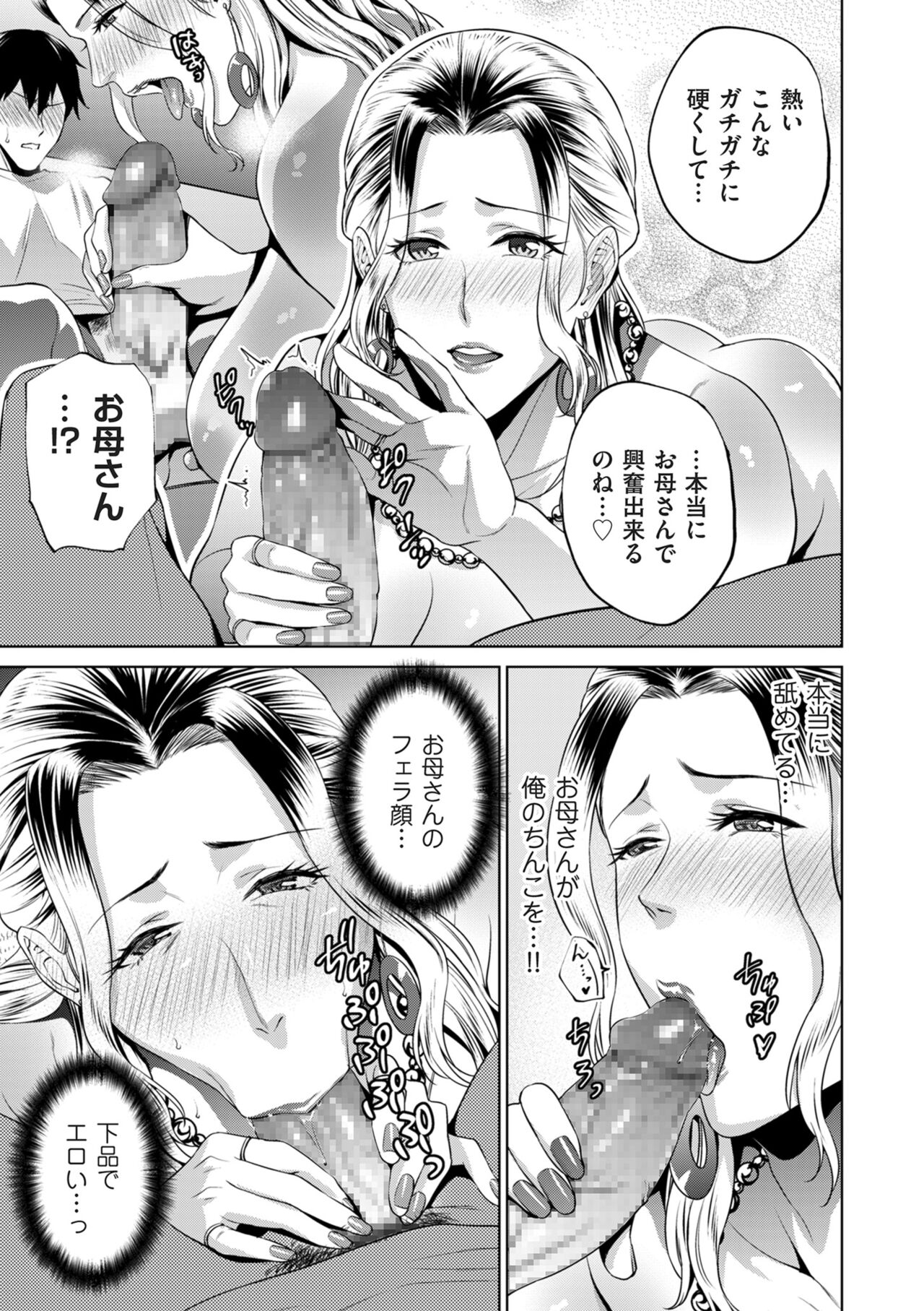 COMIC Kuriberon DUMA 2024-10 Vol.65 - Page 139