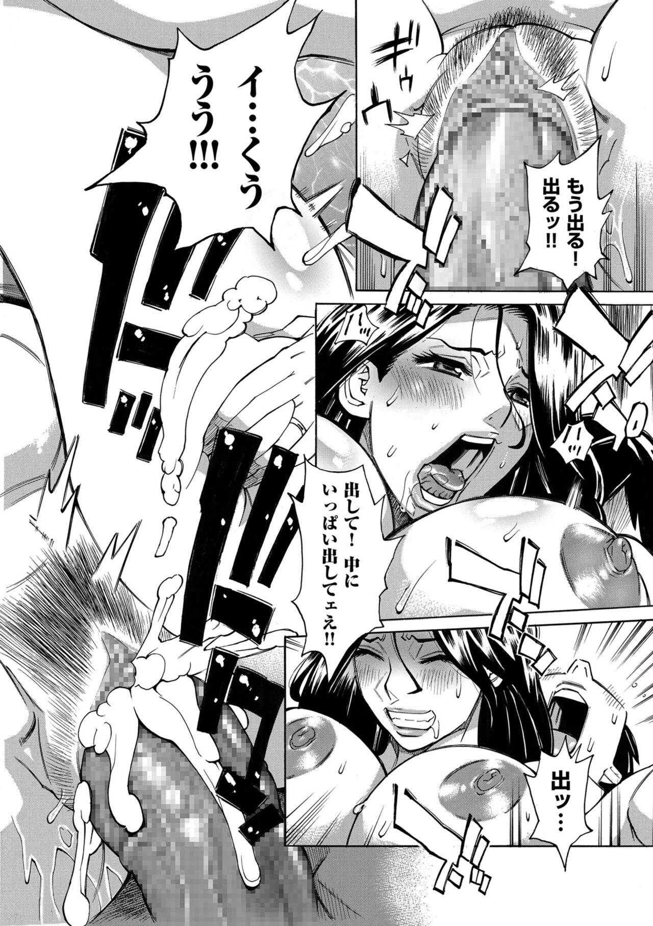 COMIC Kuriberon DUMA 2024-10 Vol.65 - Page 46