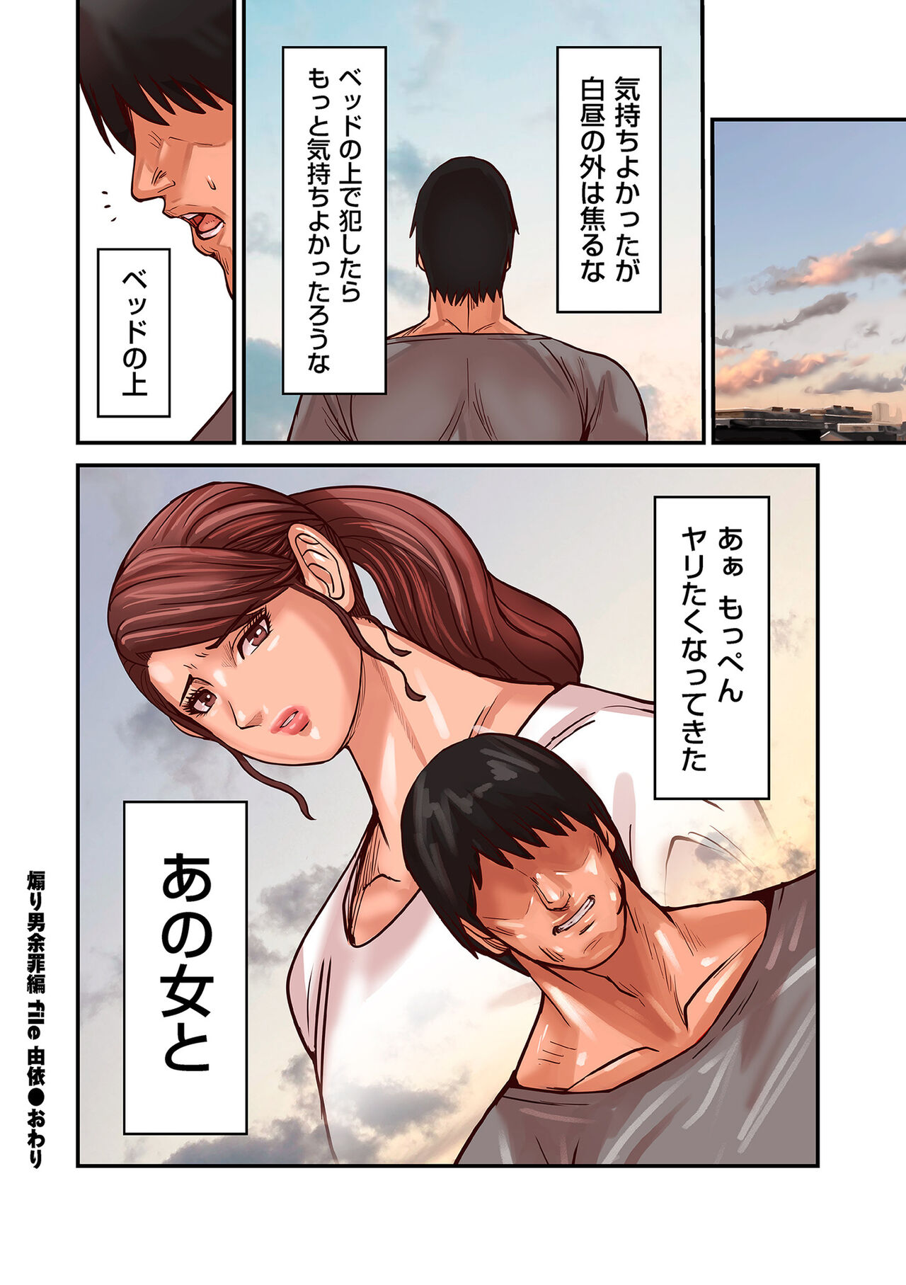 COMIC Kuriberon DUMA 2024-10 Vol.65 - Page 60