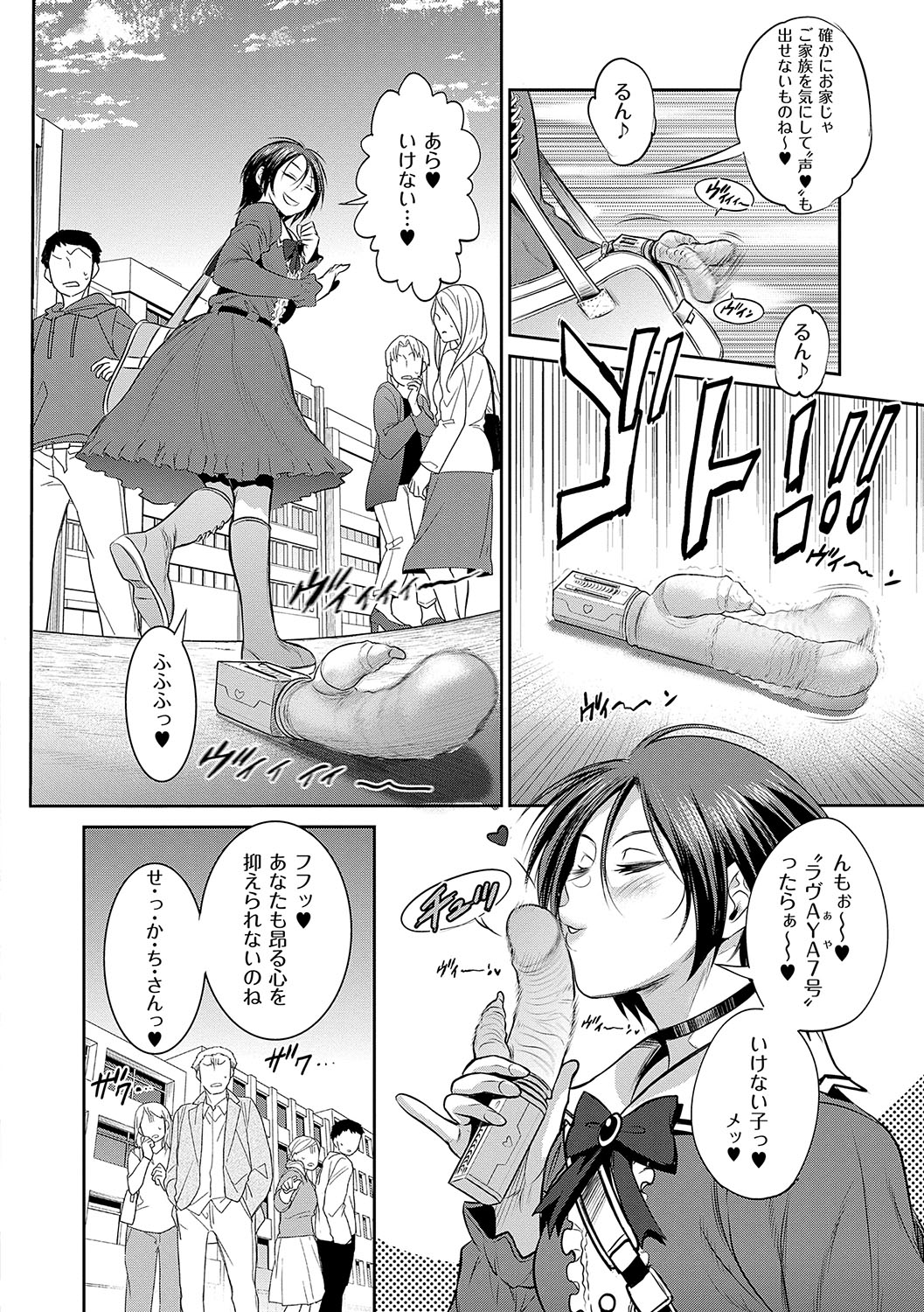 Joshi Luck! 3 Years Later - Page 151