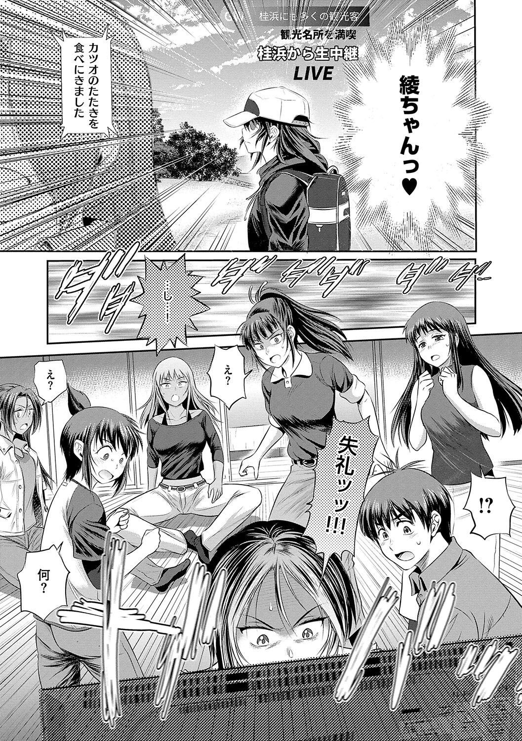 Joshi Luck! 3 Years Later - Page 156