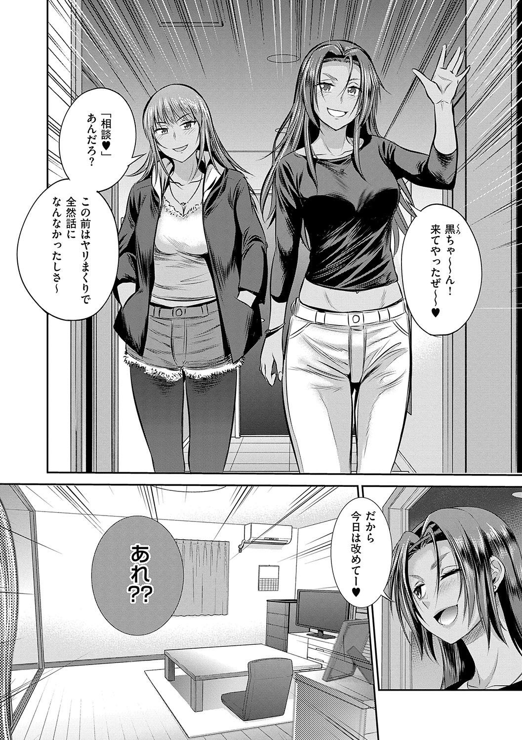 Joshi Luck! 3 Years Later - Page 59