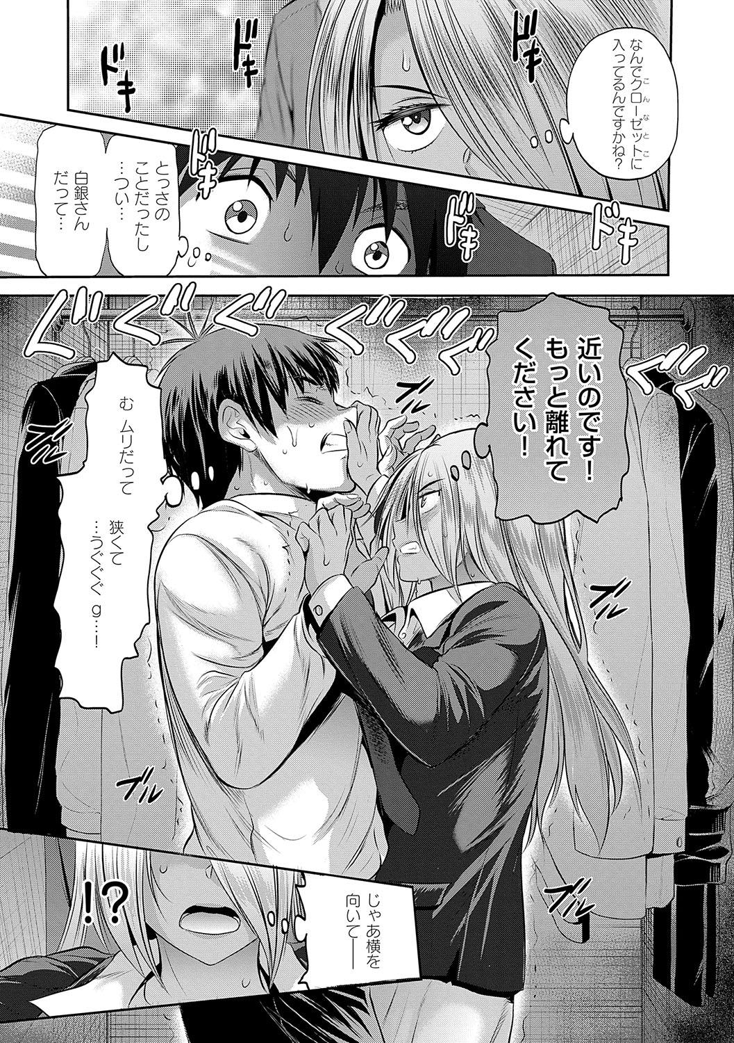 Joshi Luck! 3 Years Later - Page 62