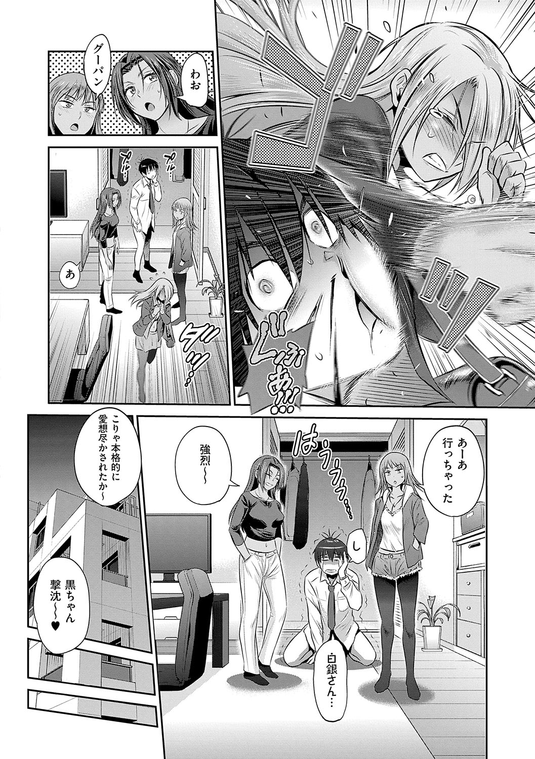 Joshi Luck! 3 Years Later - Page 91