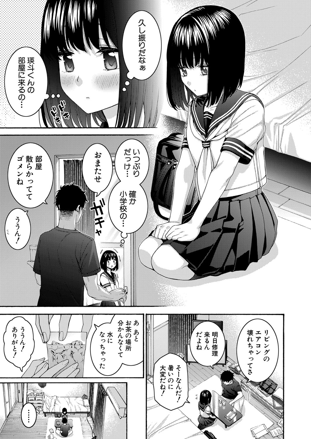 COMIC Shingeki 2024-11 - Page 122