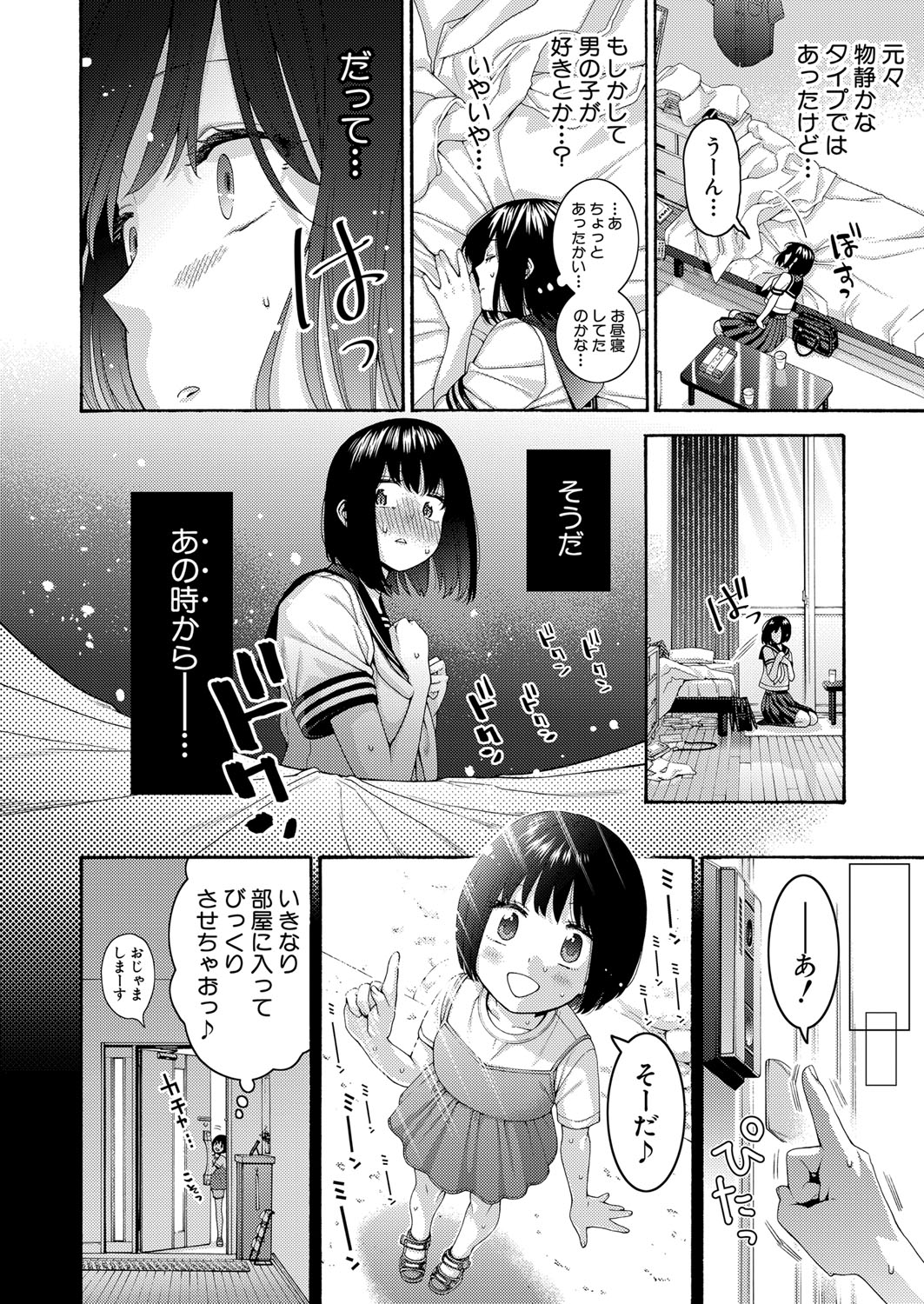 COMIC Shingeki 2024-11 - Page 125
