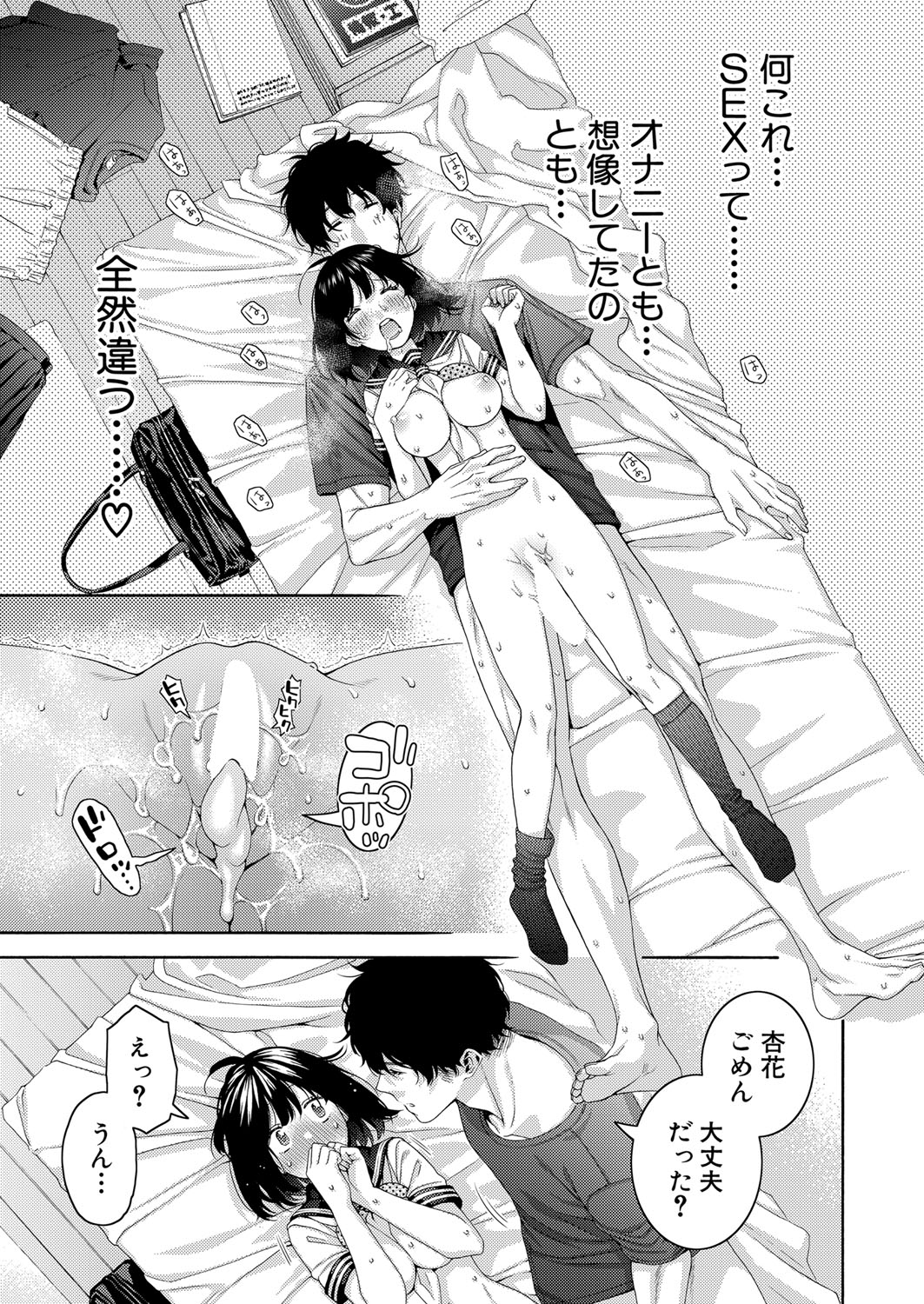 COMIC Shingeki 2024-11 - Page 162