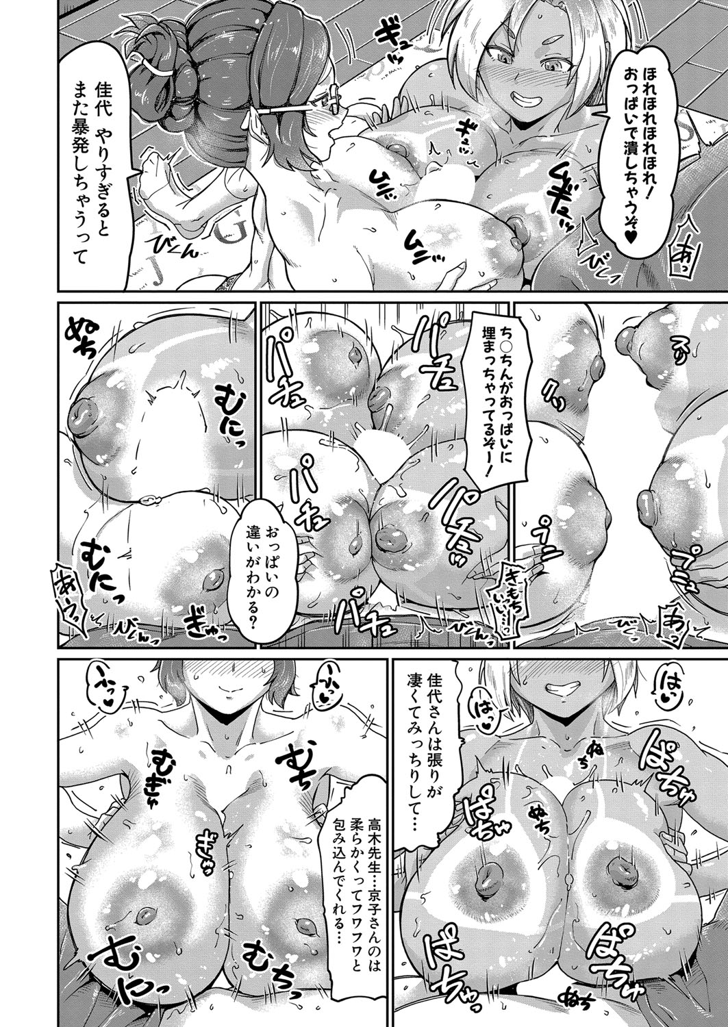 COMIC Shingeki 2024-11 - Page 183