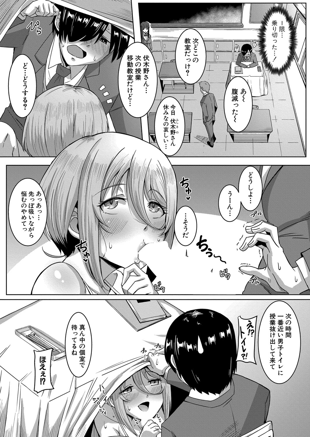 COMIC Shingeki 2024-11 - Page 220