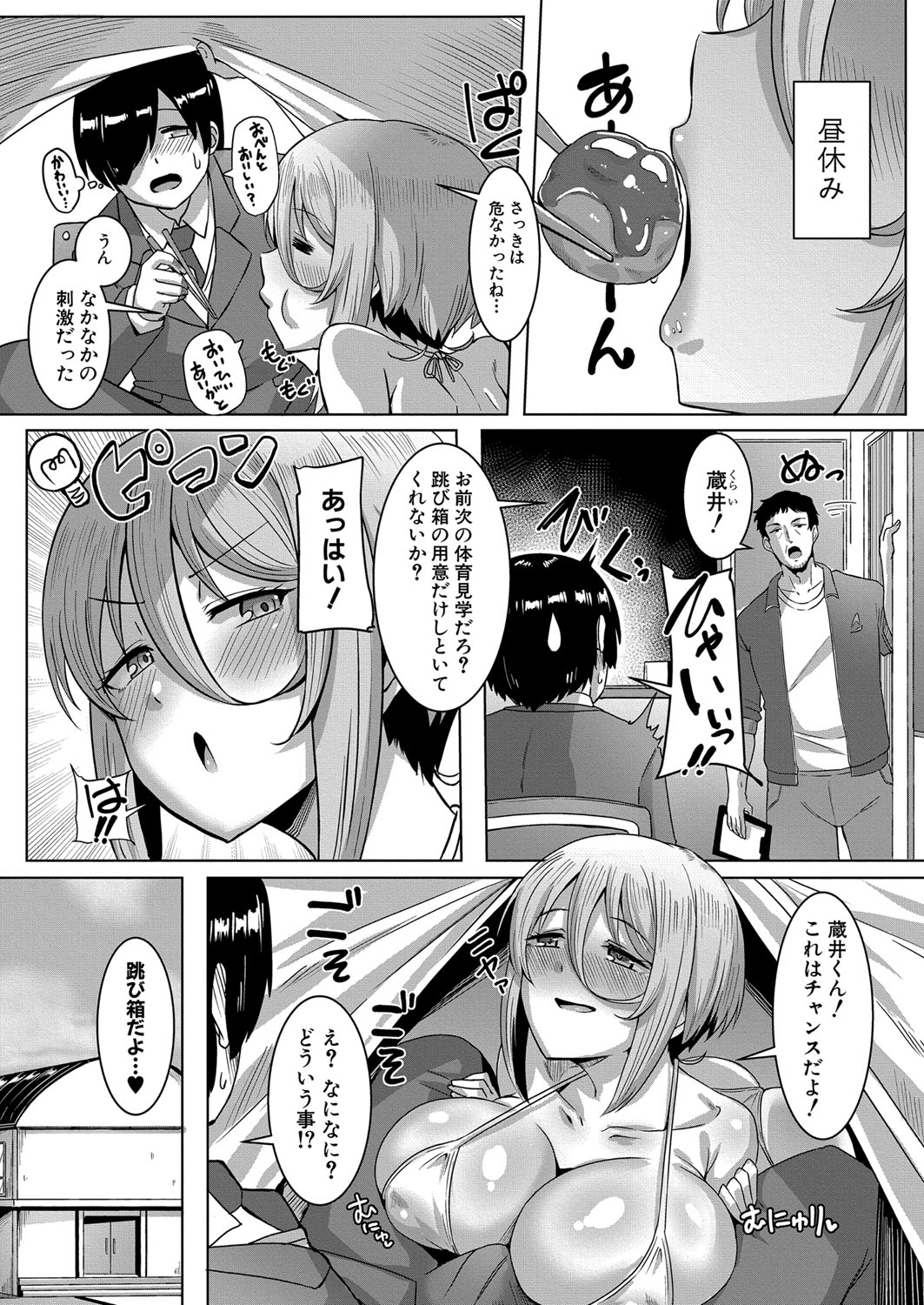 COMIC Shingeki 2024-11 - Page 226