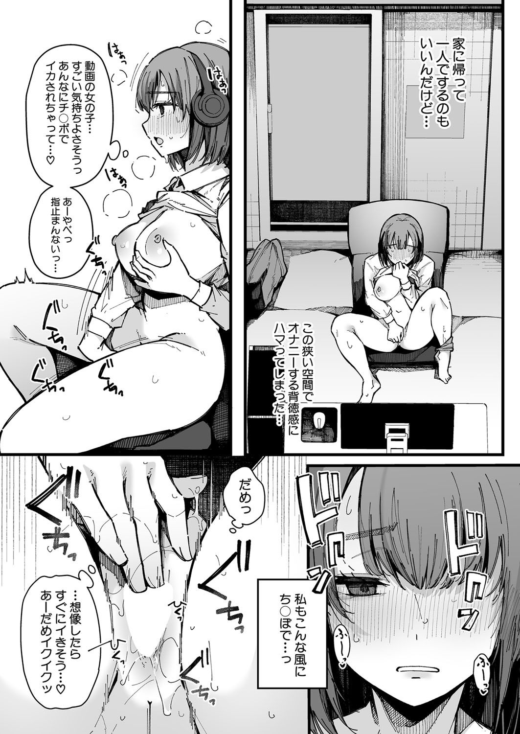 COMIC Shingeki 2024-11 - Page 89