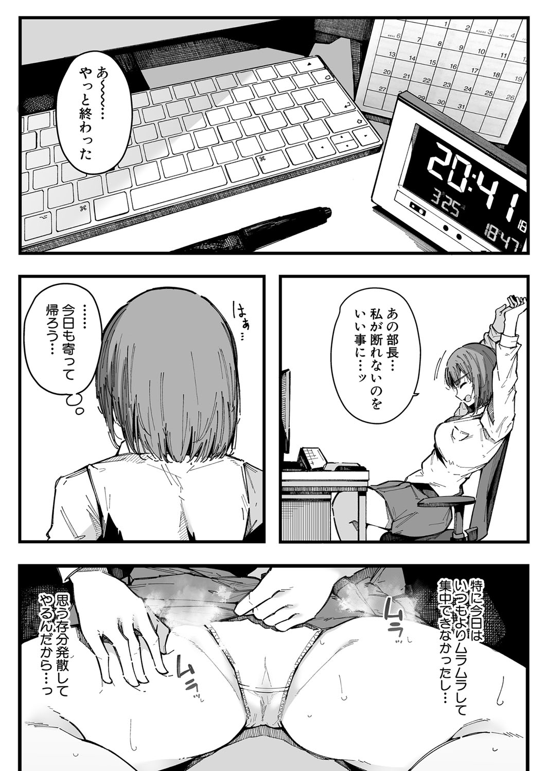 COMIC Shingeki 2024-11 - Page 91