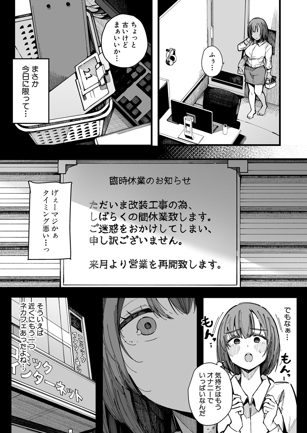 COMIC Shingeki 2024-11 - Page 93