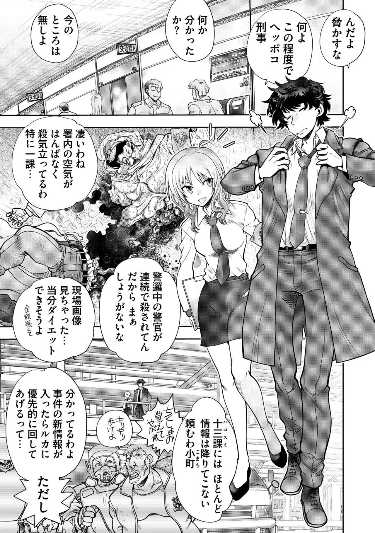 Ryuusei World Actor〜Adult Edition〜 - Page 11