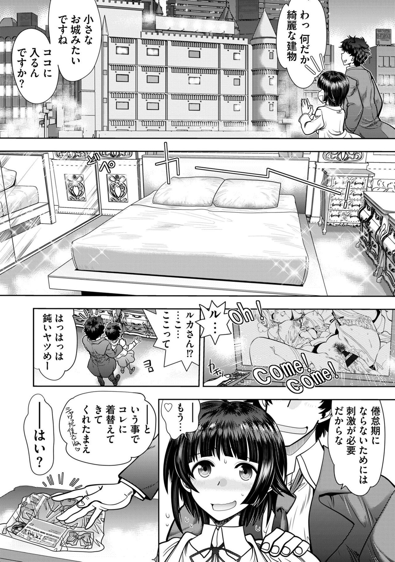Ryuusei World Actor〜Adult Edition〜 - Page 168