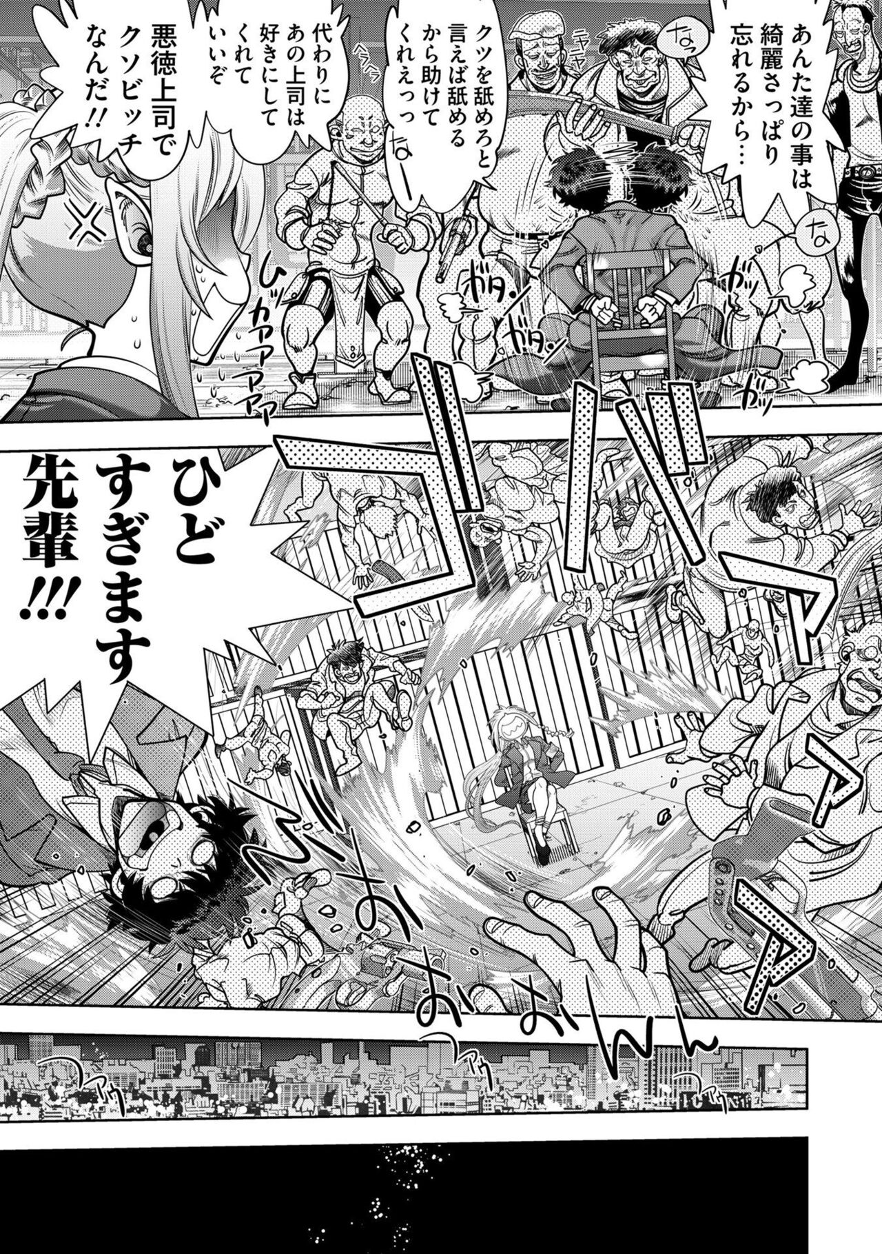 Ryuusei World Actor〜Adult Edition〜 - Page 47