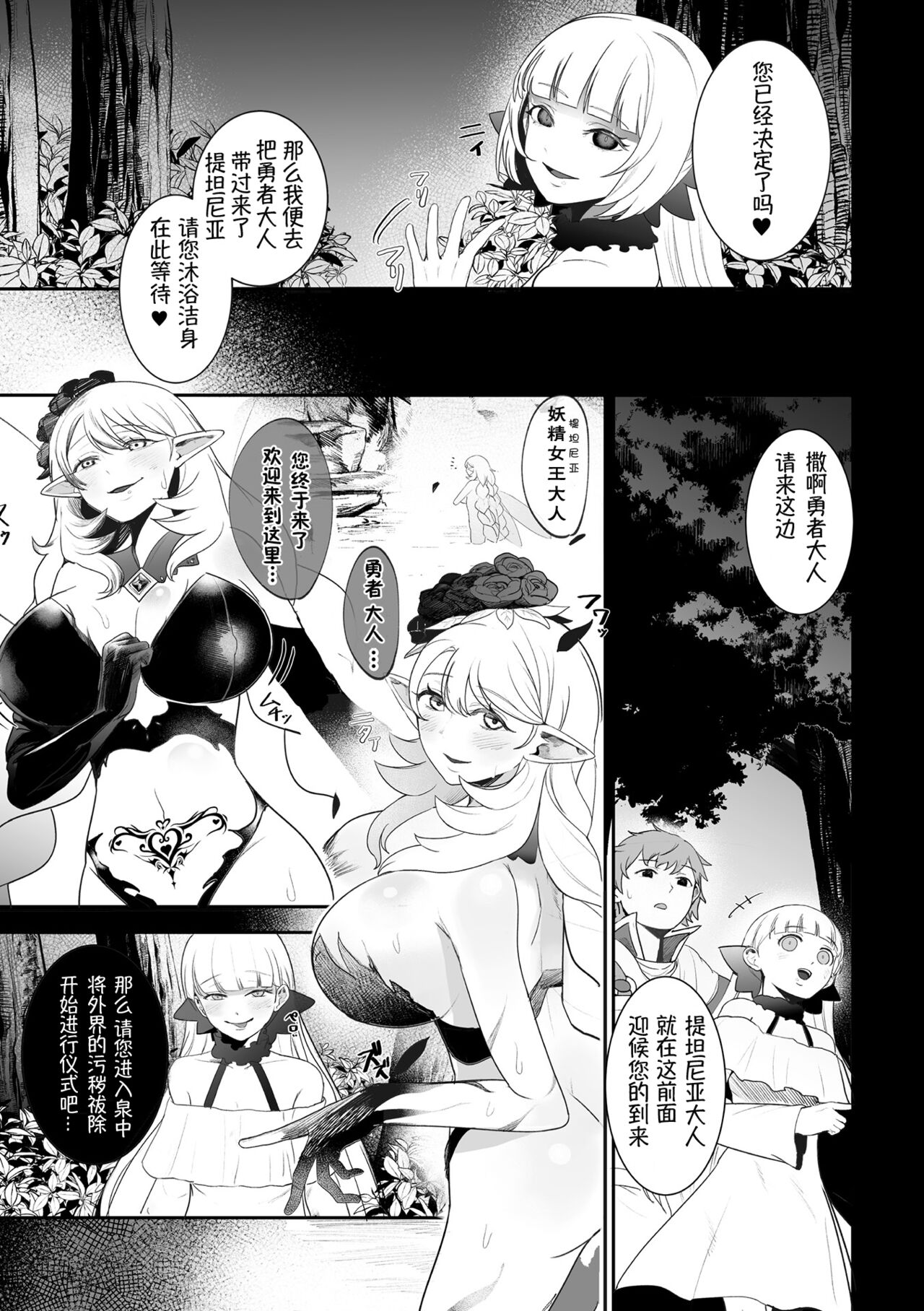 InmonRyoujoku nraniochiru titania丨淫纹凌辱 堕落淫化的妖精女王 - Page 17