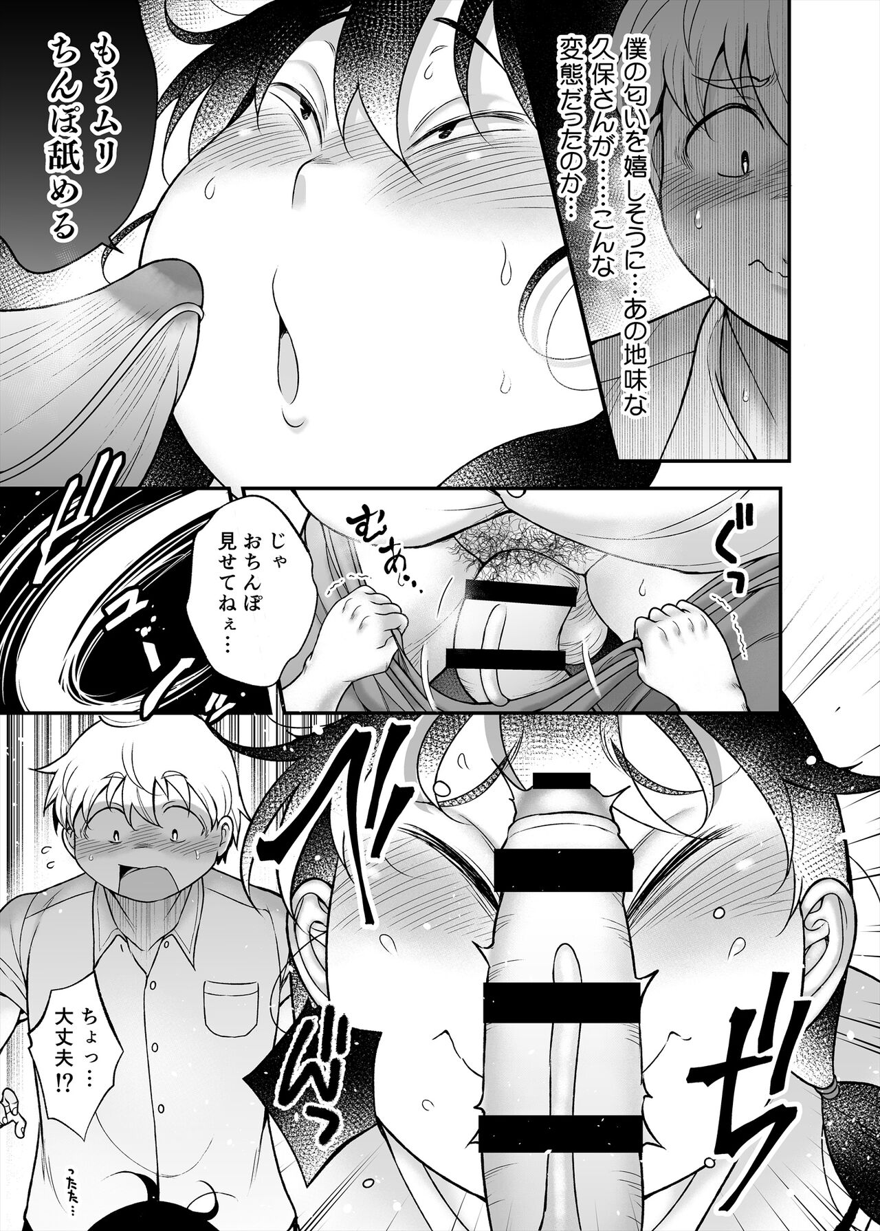 Kubo-san wa Boku o Nameteiru - Page 13