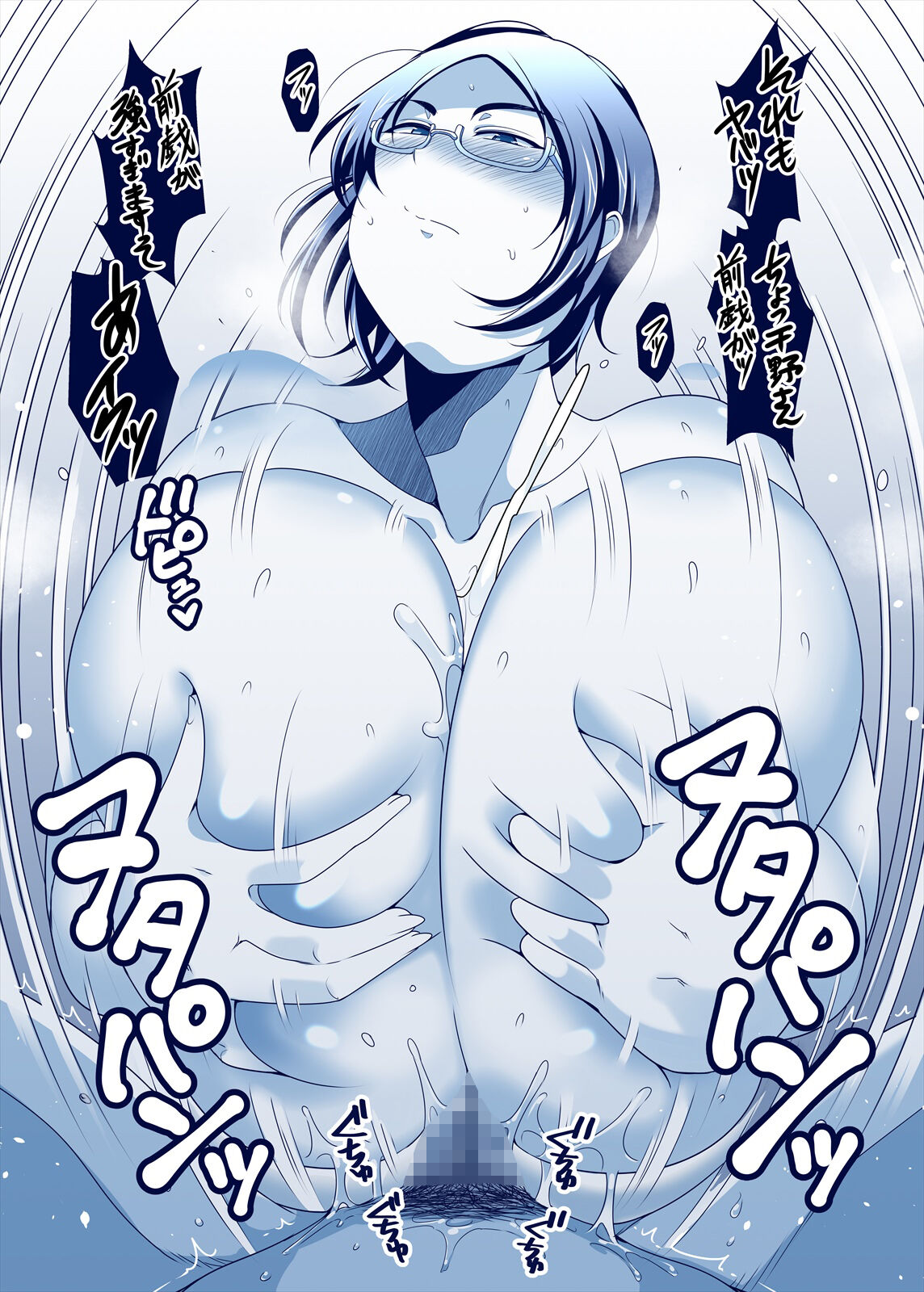 Hanashi ga Hayasugiru Beit Saki no Senpai - Page 11