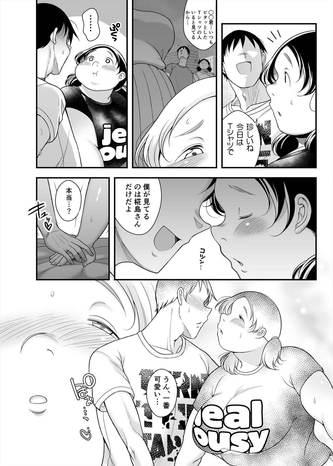 Kabashima-san wa H ga suki - Page 4
