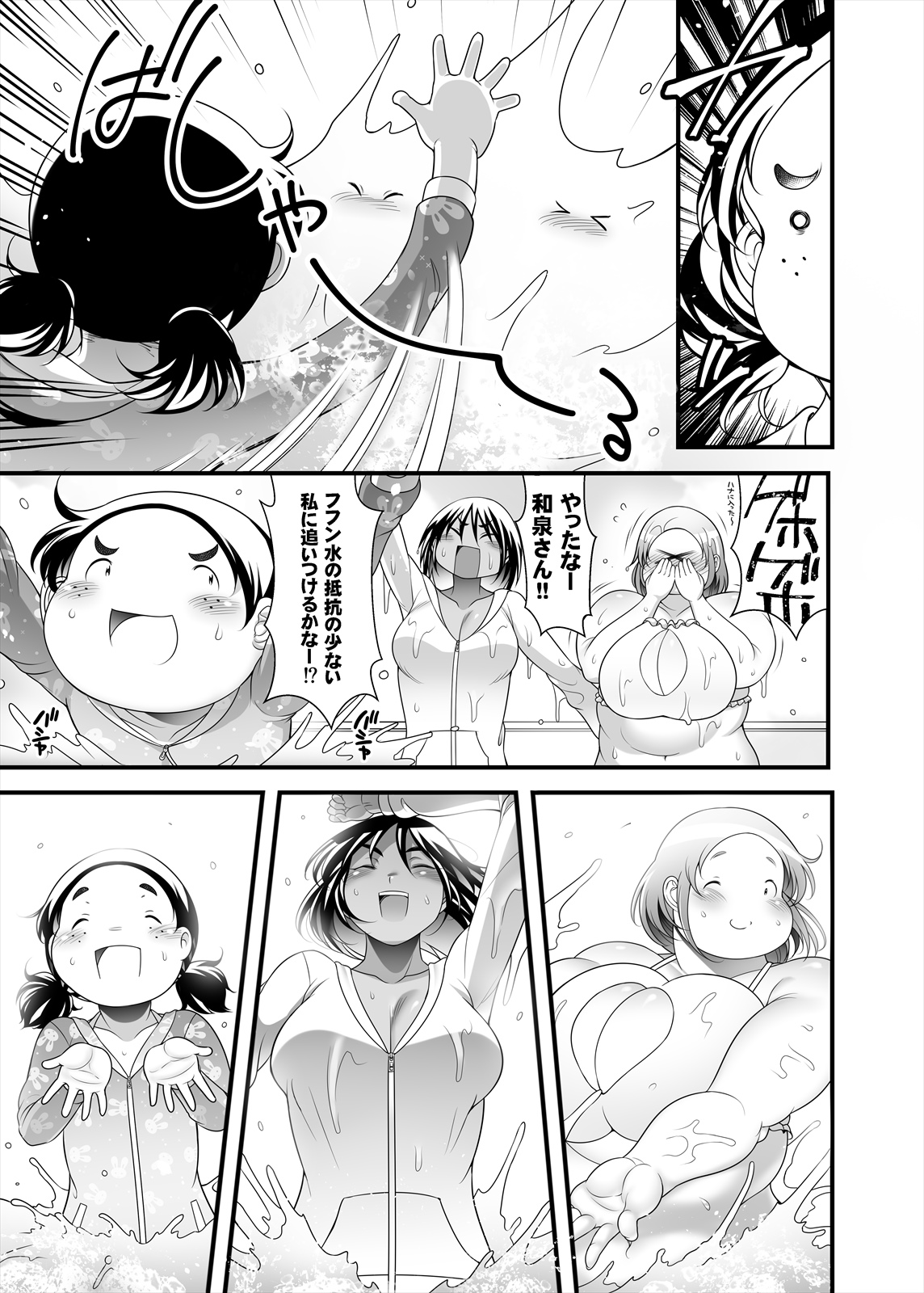 [TK Jesus (Takeyama Shimeji)] Honda-san Pool-hen [Digital] - Page 11
