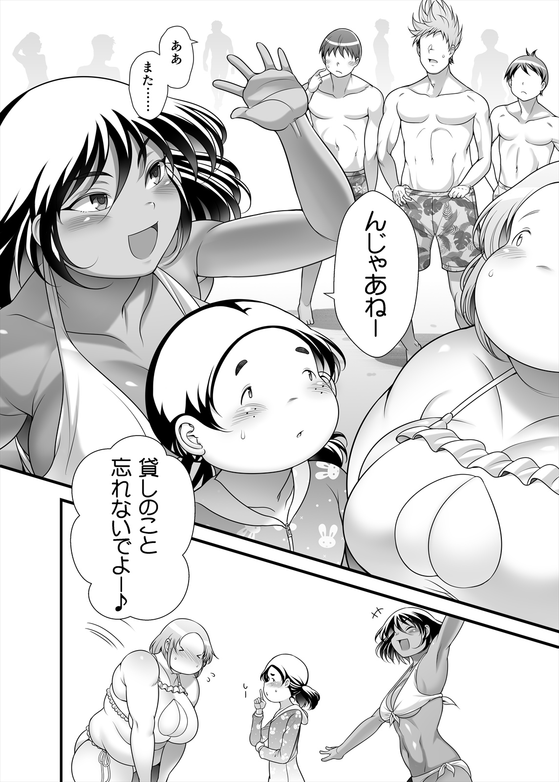 [TK Jesus (Takeyama Shimeji)] Honda-san Pool-hen [Digital] - Page 48