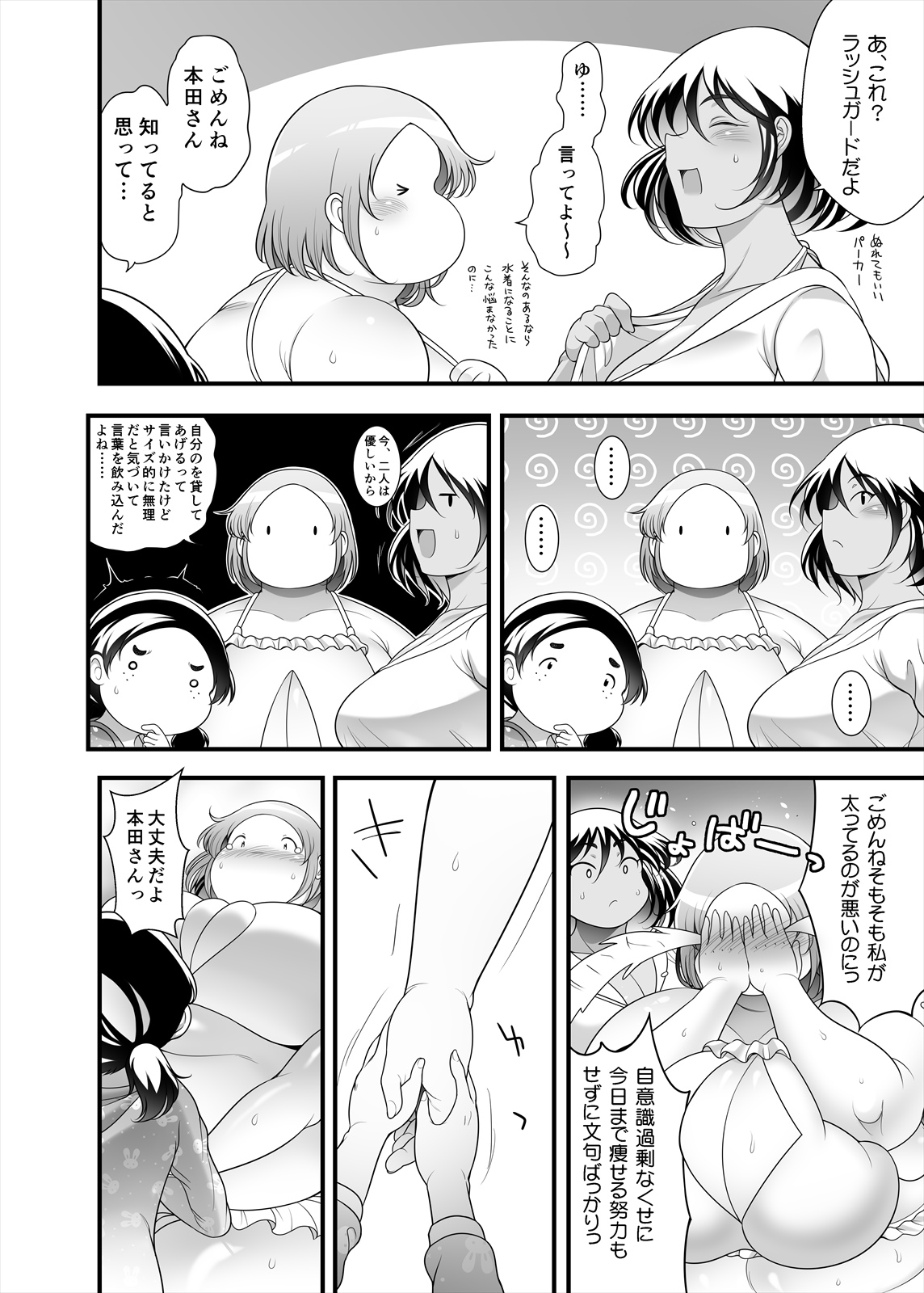 Preview page 8