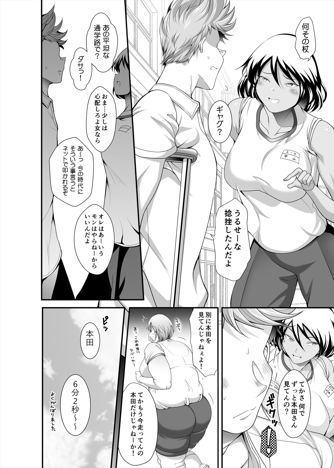 [TK Jesus (Takeyama Shimeji)] Honda-san Junbi-hen [Digital] - Page 10