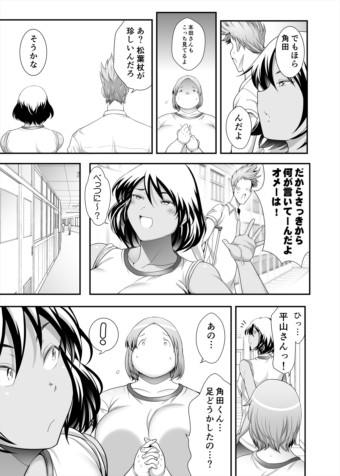 [TK Jesus (Takeyama Shimeji)] Honda-san Junbi-hen [Digital] - Page 13
