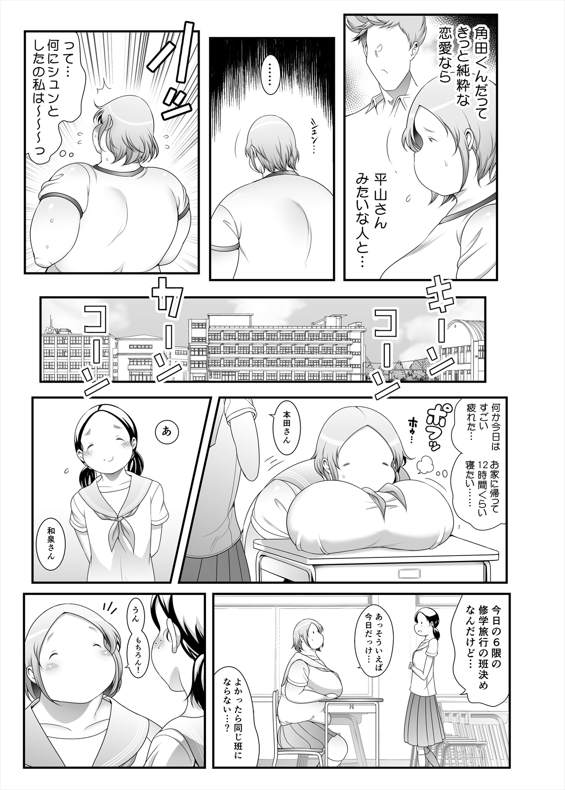 [TK Jesus (Takeyama Shimeji)] Honda-san Junbi-hen [Digital] - Page 15