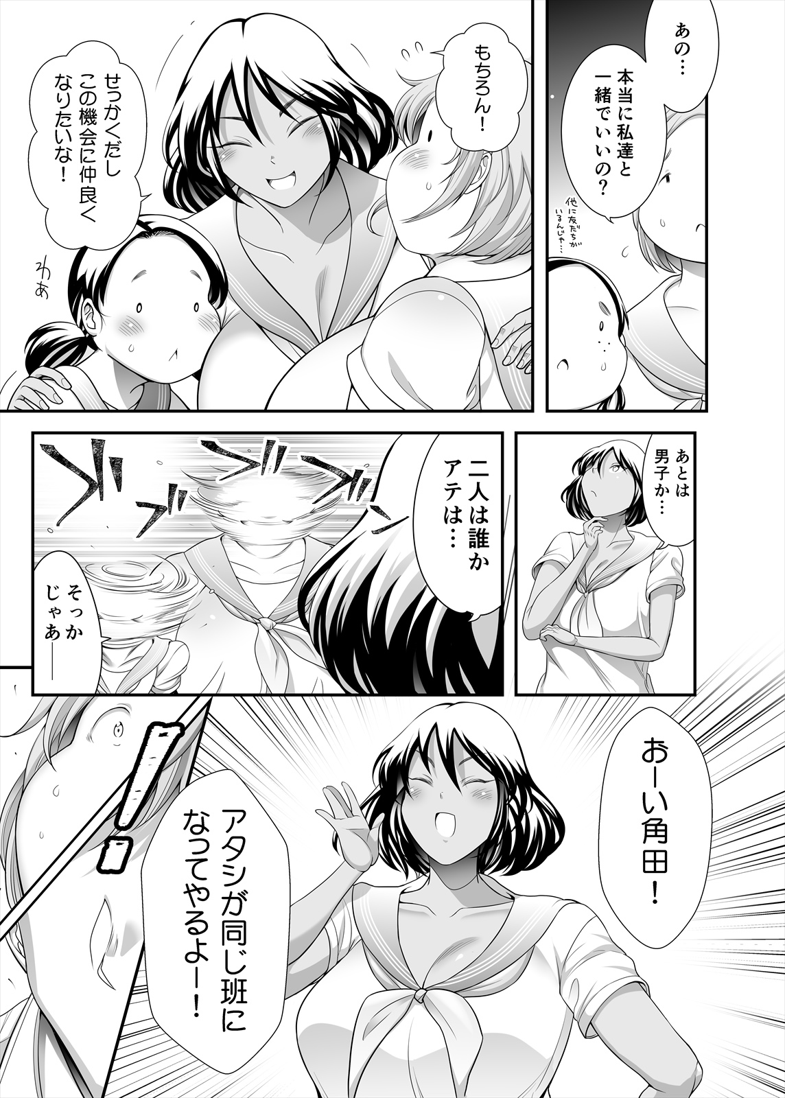 [TK Jesus (Takeyama Shimeji)] Honda-san Junbi-hen [Digital] - Page 19