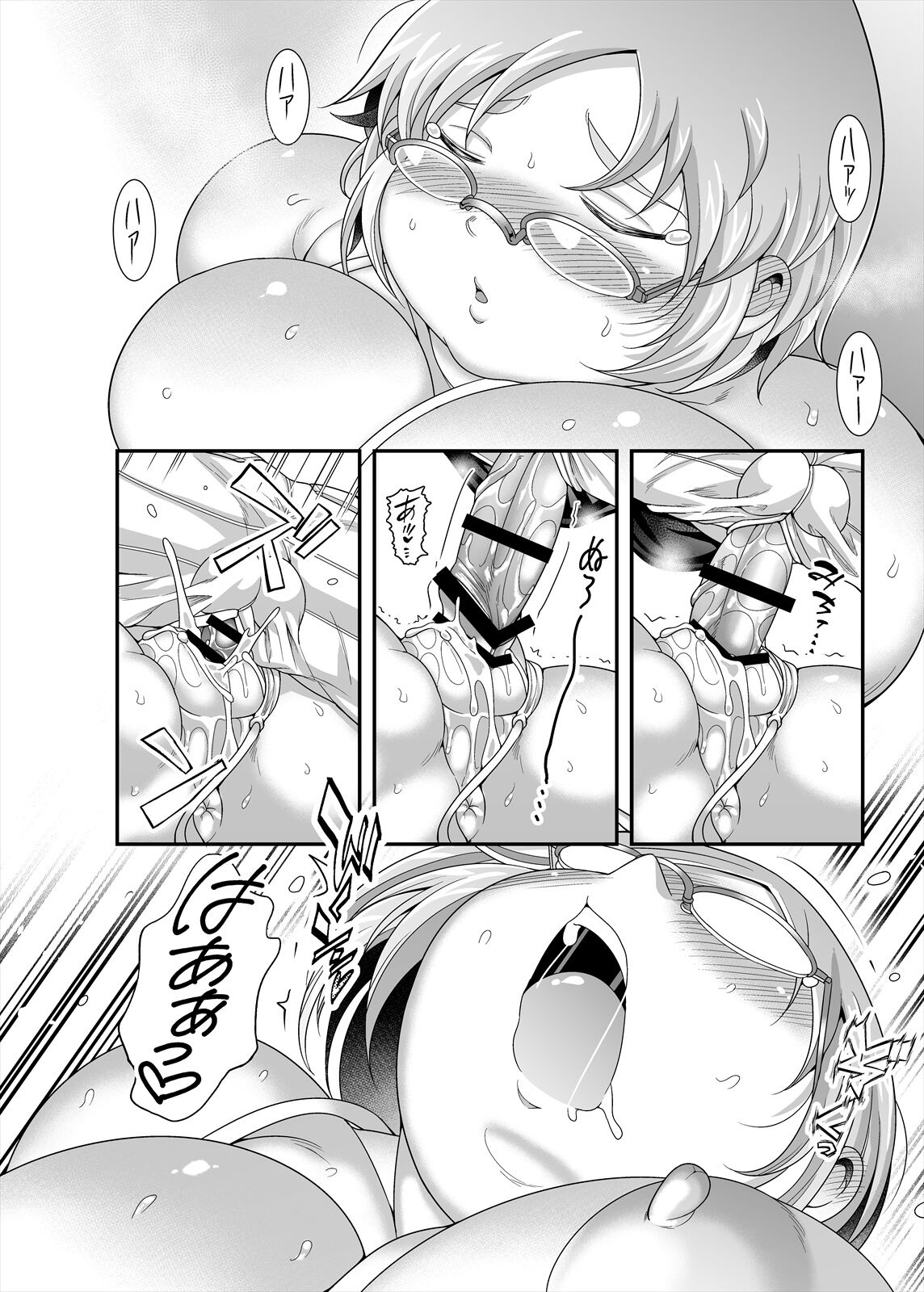 Maru-chan no koi - Page 22