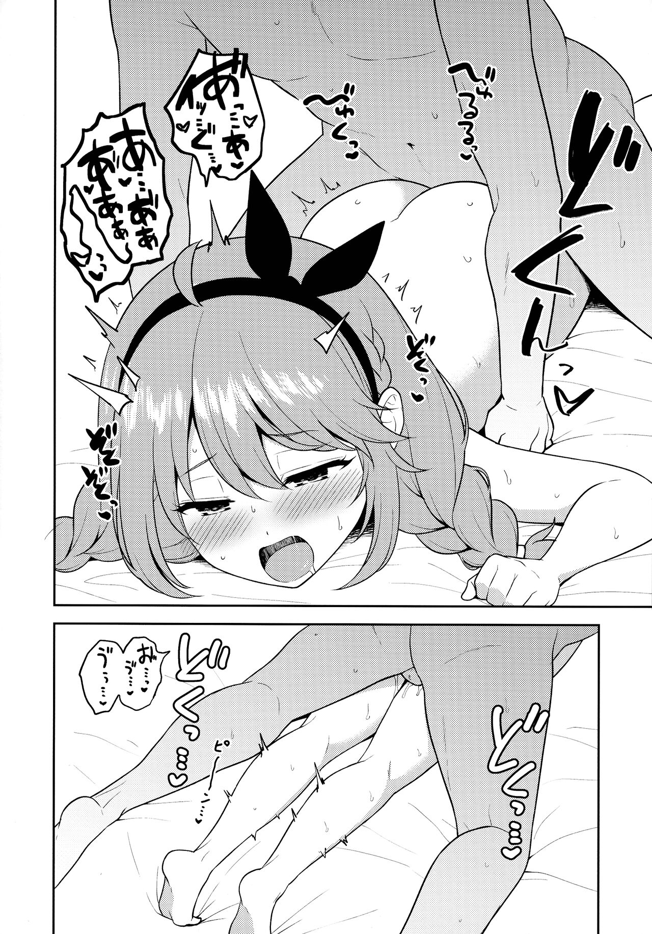 Nakayoshi-bu to Mizugi Nakayoshi - Page 30